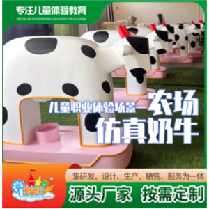 仿真奶牛挤奶给小牛喂奶套装农场主题室内淘气堡游乐设施牧场套装