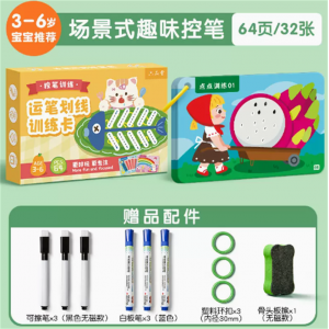 幼儿控笔训练字帖练字帖幼儿园练字本儿童宝宝画画本涂色本