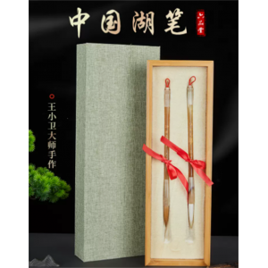 湖笔毛笔套装文房四宝书画狼毫羊毫礼品精品礼盒中号中楷毛笔高档
