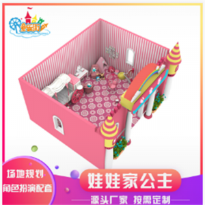 公主屋娃娃家幼儿园儿童职业体验主题乐园角色扮演情景屋体验馆