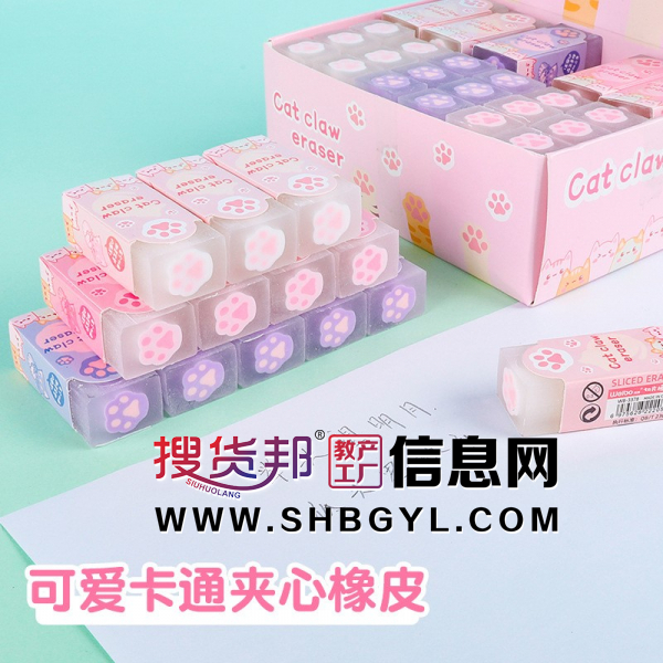 猫爪橡皮擦无屑干净创意儿童奖品学生文具可爱可切批发橡皮图1