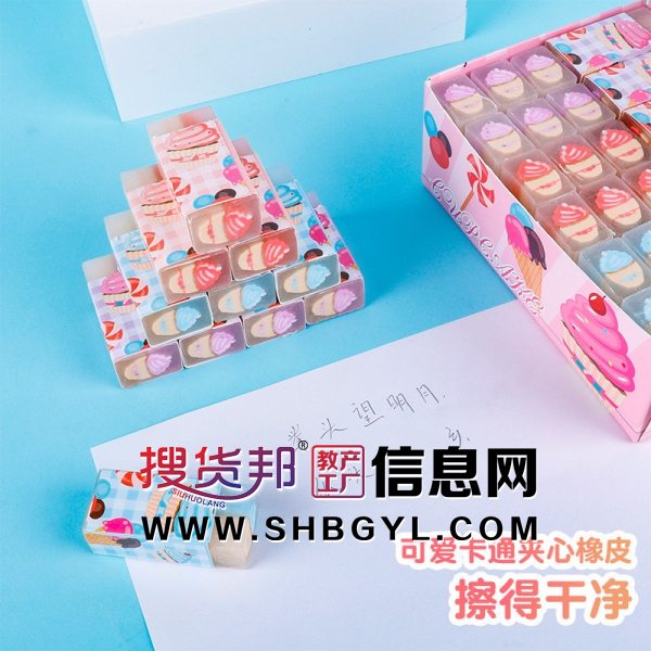 新款学生可爱卡通夹心橡皮批发无痕碎屑少文化文具创意不留痕图1