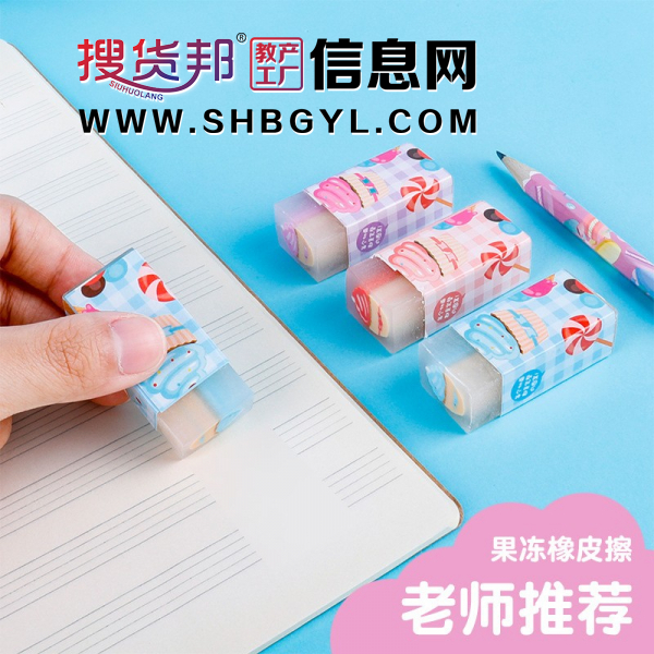 新款学生可爱卡通夹心橡皮批发无痕碎屑少文化文具创意不留痕图2