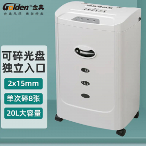 金典碎纸机电动办公碎纸机粒状家用大功率碎纸机