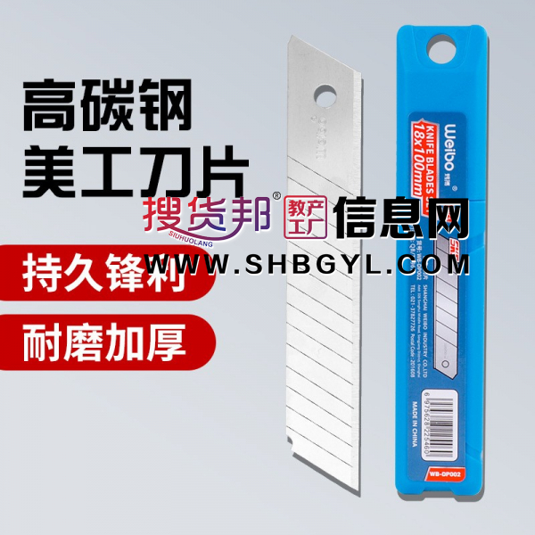 美工刀刀片随身办公小巧锋利开箱专用不锈钢便携刀片图1