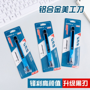 美工刀办公开箱随身雕刻刻刀套装便携式模型工具手工学生批发