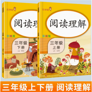 三年级上册下册阅读理解人教版小学生课外阅读理解训练书专项提升