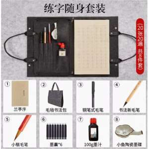 毛毡书法包文房四宝套装礼盒小楷抄写本毛笔初学者兰亭序多功能便携