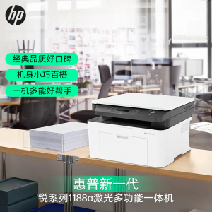 惠普A4黑白激光一体打印家用办公复印扫描多功能