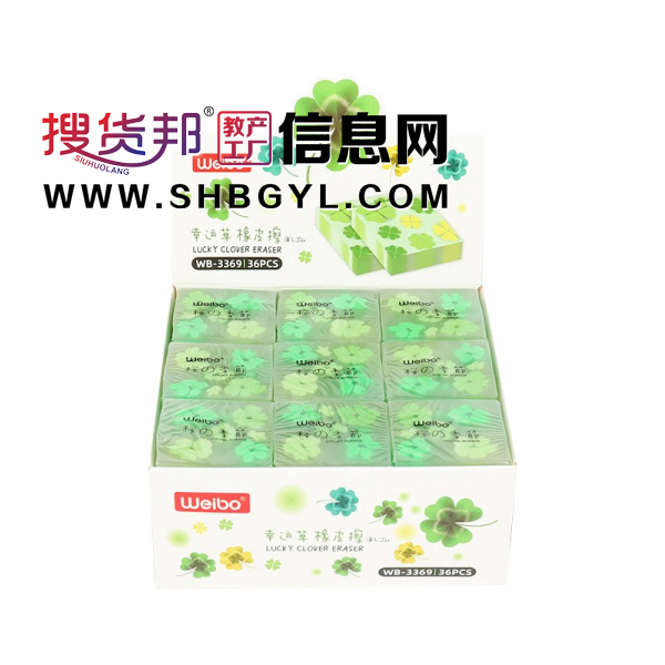糖果色幼儿园小奖品像皮擦批发卡通可爱创意立体四叶草彩色文具图1