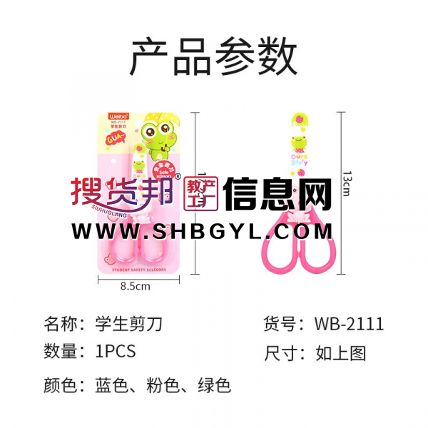 可爱卡通青蛙自带保护套安全6寸学生手工剪刀迷你全套图2