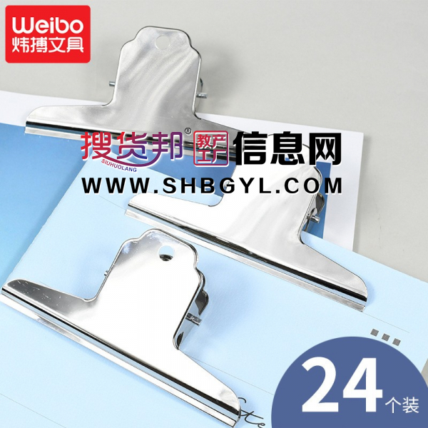 办公文具用品12cm山形夹子票据文件手帐夹金属铁活页票夹图1