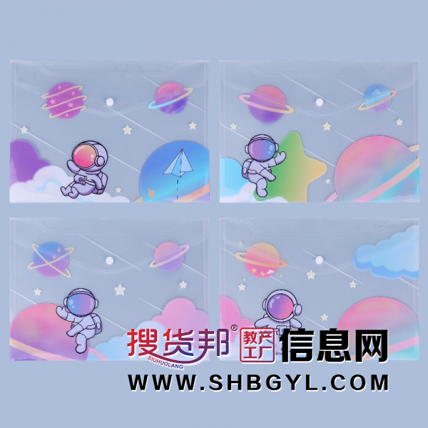 宇航员学习彩色文件袋PP拉边袋透明圆环女生考试文化文具图2