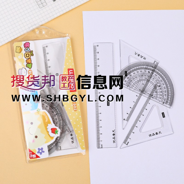 塑料尺子套装小学生奖品文具可爱套尺男女款儿童学习用品三角板图1