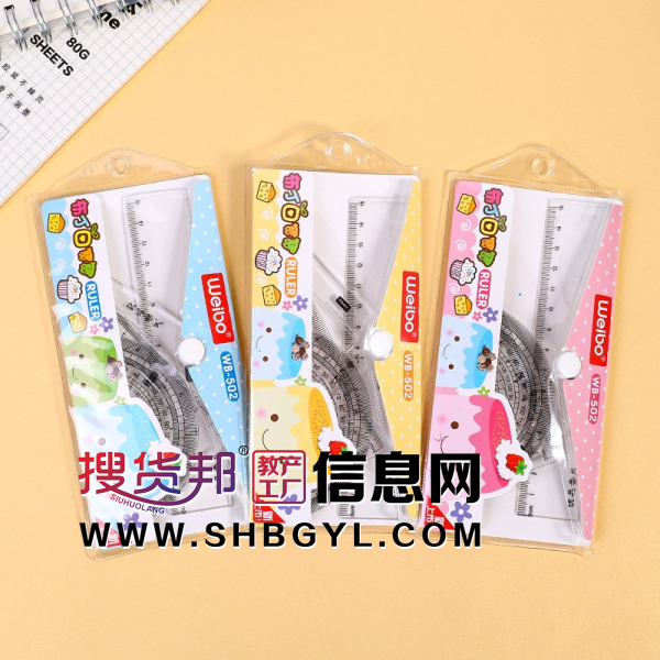 塑料尺子套装小学生奖品文具可爱套尺男女款儿童学习用品三角板图3