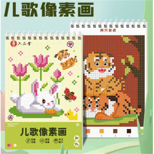 儿童创意涂鸦画画本宝宝水彩涂色填色2-3-6岁幼儿园绘画本册套装