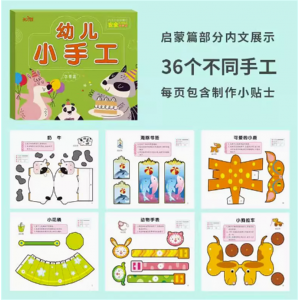 六品堂3D立体生肖折纸十二生肖纸模全套可活动款创意可爱