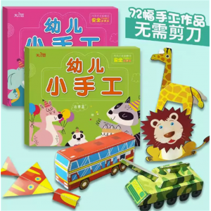 活动款创意可爱六品堂3D立体生肖可折纸十二生肖纸模全套