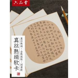 真丝熟绢布画片软卡镜片宋画工笔小写意山水作品用真绢卡纸书法仿古
