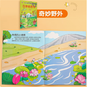 奇妙的野外-全景贴贴画儿童贴纸趣味卡通专注力启蒙益智玩具卡通