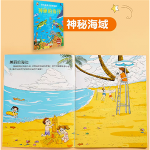 神秘的海洋-全景贴贴画儿童贴纸趣味卡通专注力启蒙益智玩具卡通