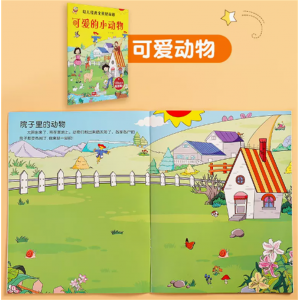 可爱的小动物-全景贴贴画儿童贴纸趣味卡通专注力启蒙益智玩具卡通