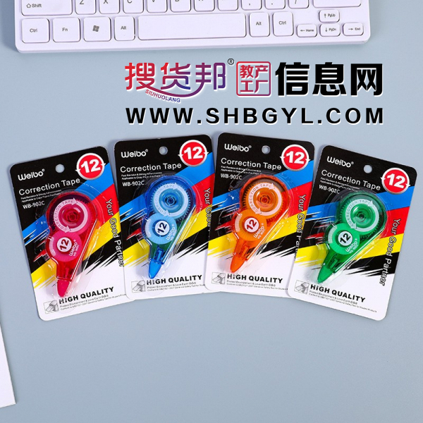 多色修正带实惠代发必备炜搏文具学生礼物奖品图4