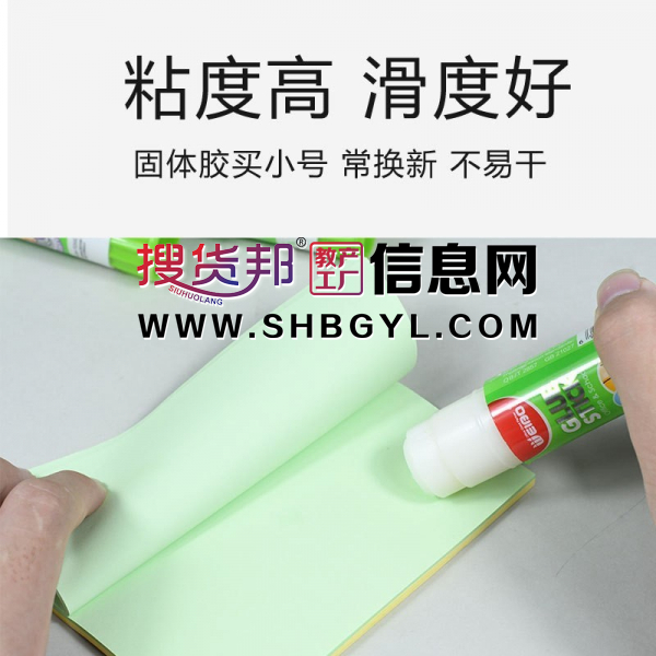 胶棒固体胶高粘度强力固体胶手工专用胶棒办公儿童幼儿园学生图2