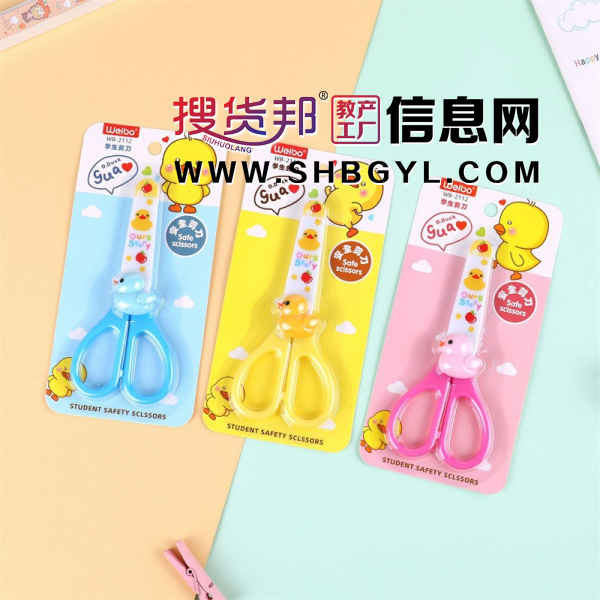 儿童剪刀小剪刀圆头小号可爱幼儿园迷你卡通剪纸手工刀图1
