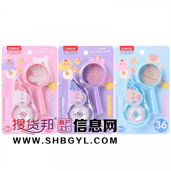 多色顺滑修正带批发商办公用品加放大镜套装创意图1