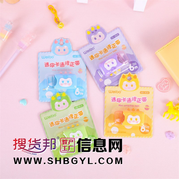 迷你可爱创意卡通多色礼品修正带图1