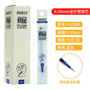 宝克中性笔笔芯全针管替芯办公用签字笔替笔芯