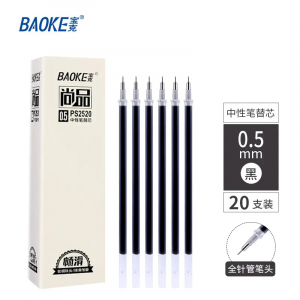 宝克黑色中性笔芯办公商务签字笔用替笔芯