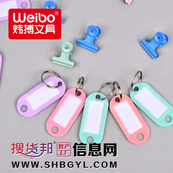 创意糖果色金属文具办公长尾夹批发钥匙牌套装组合图3