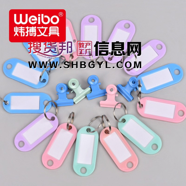 创意糖果色金属文具办公长尾夹批发钥匙牌套装组合图1