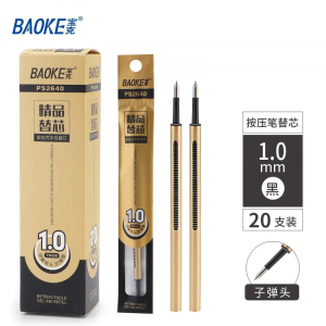 宝克笔芯按动中性笔替芯通用碳素笔笔芯