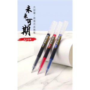 宝克直液式走珠笔全针管速干中性笔商务办公签字笔学生考试水笔顺滑写字笔