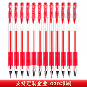 宝克定制笔商务办公中性笔碳素笔水笔签字笔