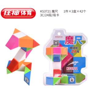 KSNL3721百变魔尺儿童套装幼儿园小学益智玩具魔方