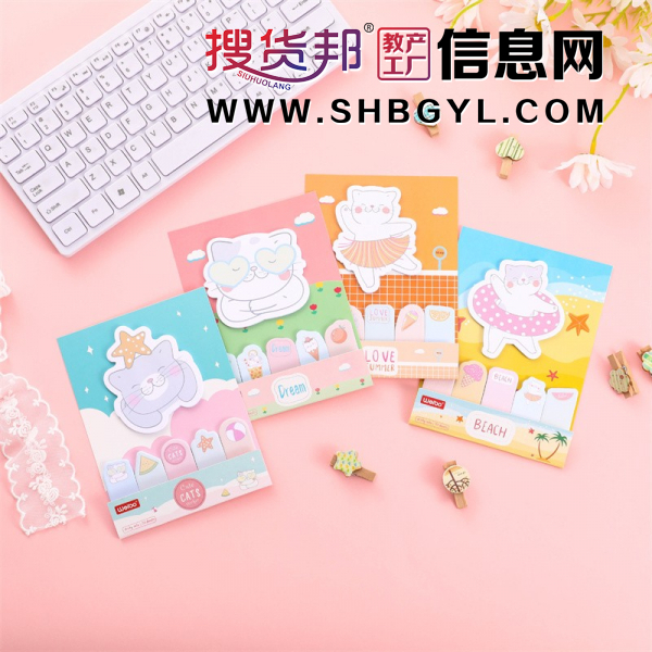 手帳清新便利贴卡通系可爱空白手帐小清新便利贴图3