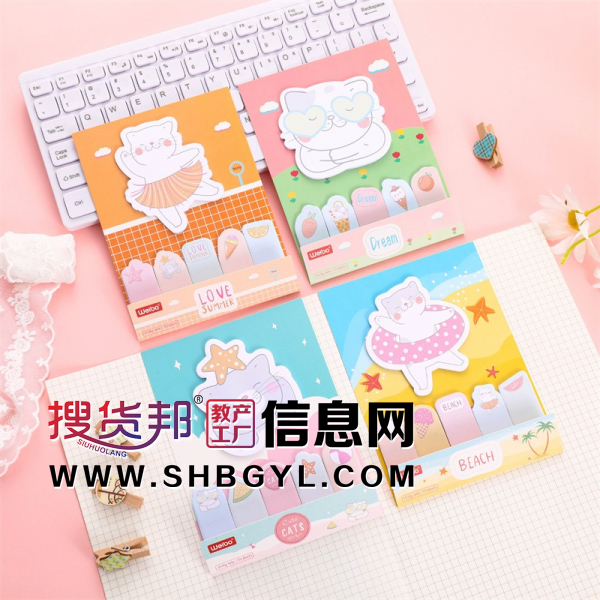 手帳清新便利贴卡通系可爱空白手帐小清新便利贴图1