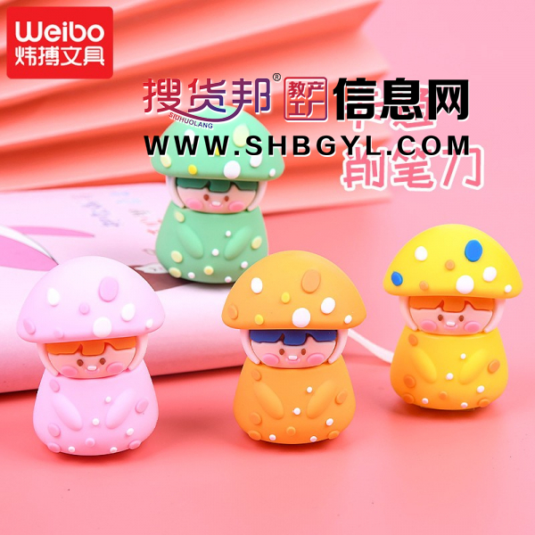 创意造型可爱萌的手动3D造型蘑菇卡通铅笔刀图1