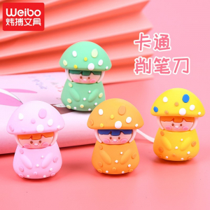 创意造型可爱萌的手动3D造型蘑菇卡通铅笔刀