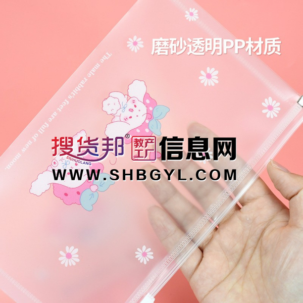 创意学生文具办公收纳袋资料袋韩版可爱半透明图1
