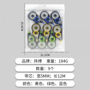 多组合12M修正带多个装学生办公大容量涂改带改正带