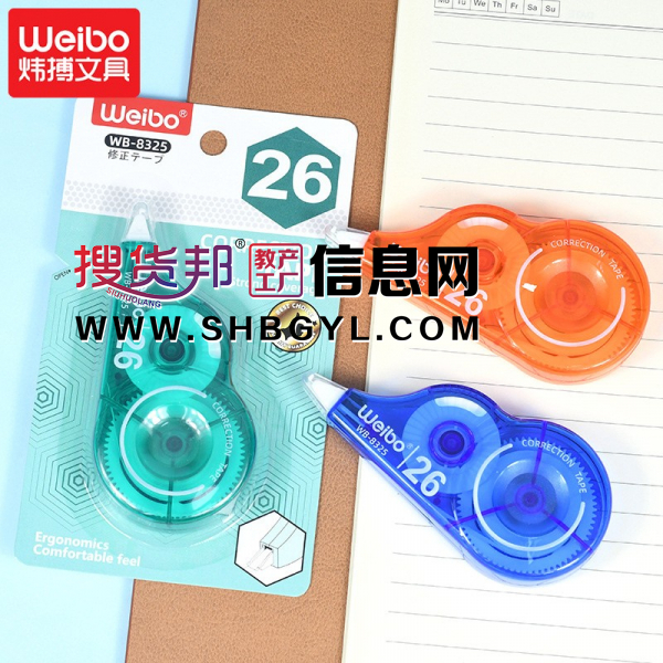 学生办公用品改正带创意文具塑料涂改带图1