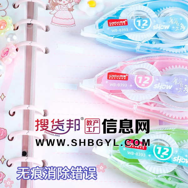 新款文具批发涂改带创意学生用品改正带透明大容量修正带图2