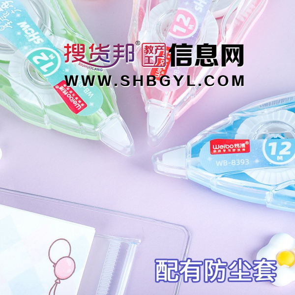 新款文具批发涂改带创意学生用品改正带透明大容量修正带图3