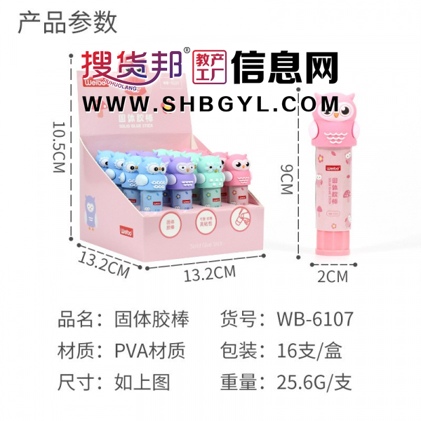 儿童手工专用拼图胶学生diy猫头鹰办公高粘白乳固体胶图1