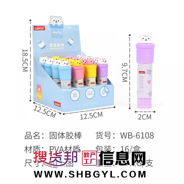 儿童手工专用拼图胶学生diy猫头鹰办公高粘白乳固体胶图2